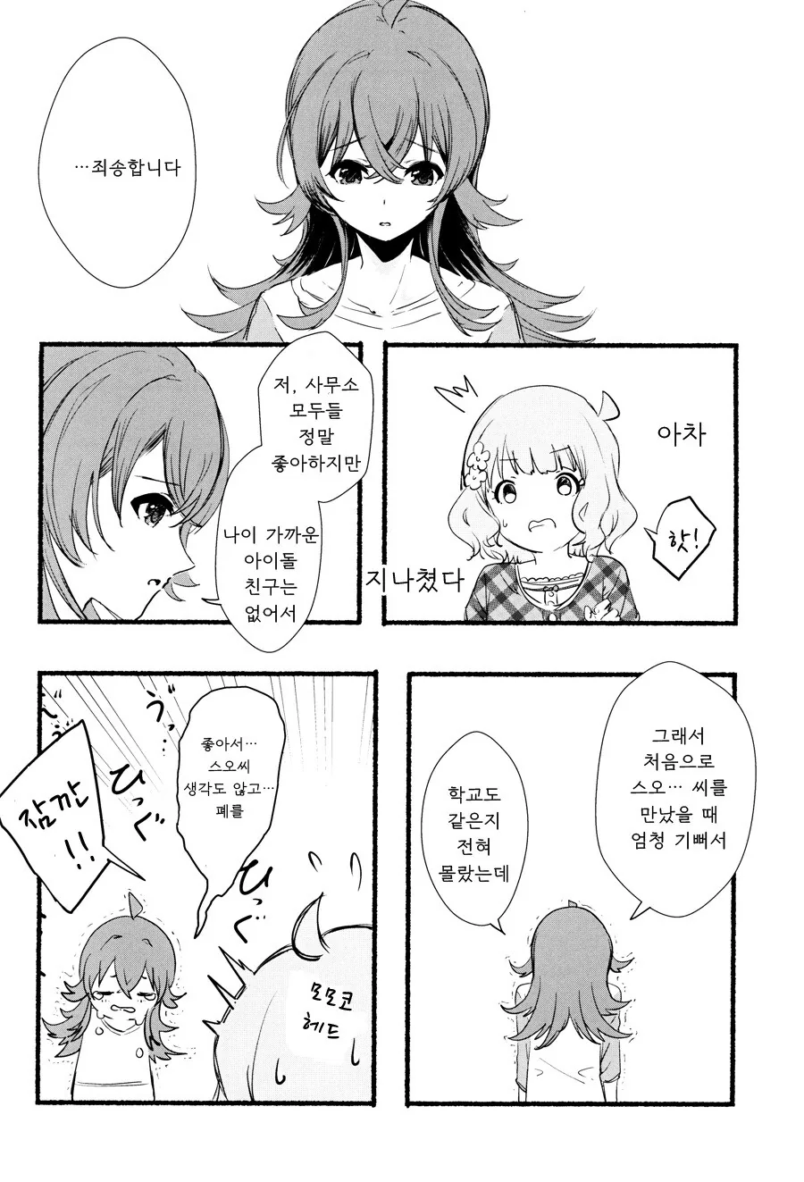manga_1775082_009_bffe0277114d.webp