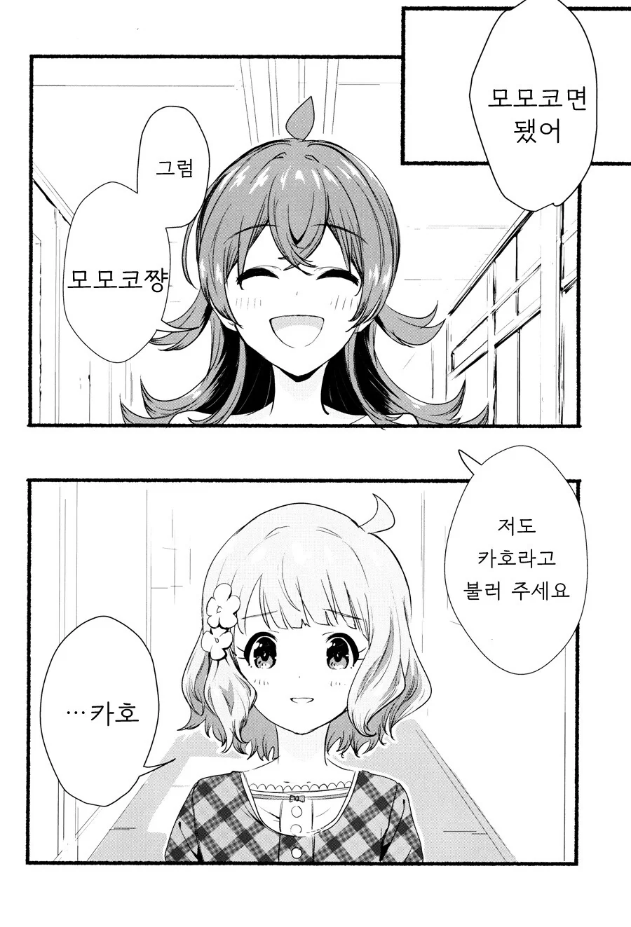 manga_1775082_011_def849113238.webp