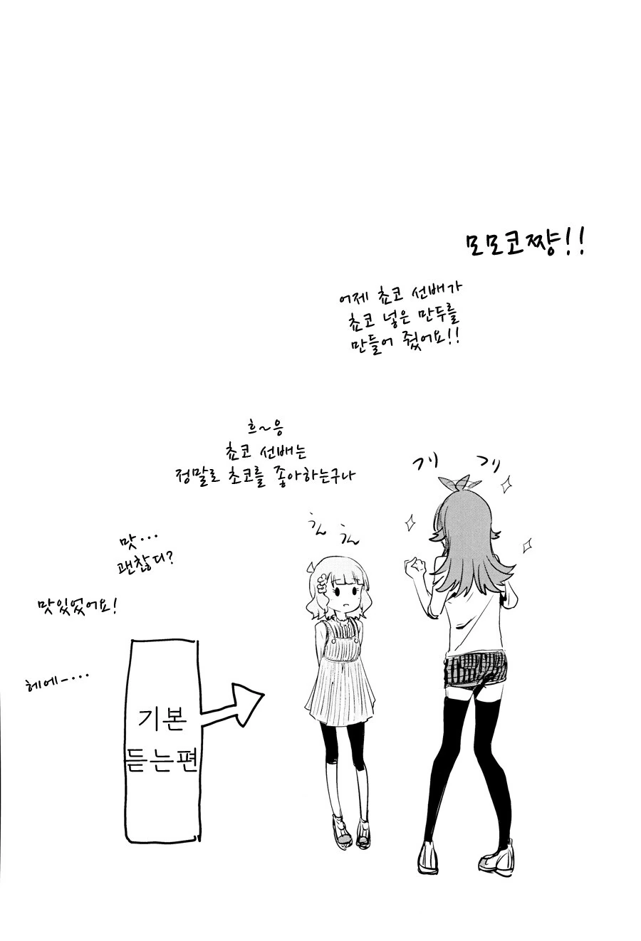 manga_1775082_012_1a00c3ed0e79.webp