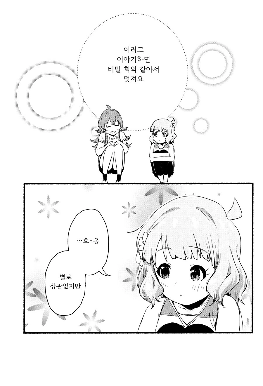 manga_1775082_014_9b67e35e4d37.webp