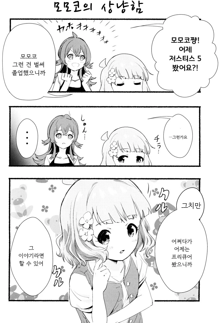 manga_1775082_015_417d4a0e5f17.webp