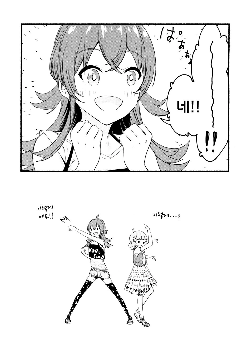 manga_1775082_016_2eea331efb85.webp