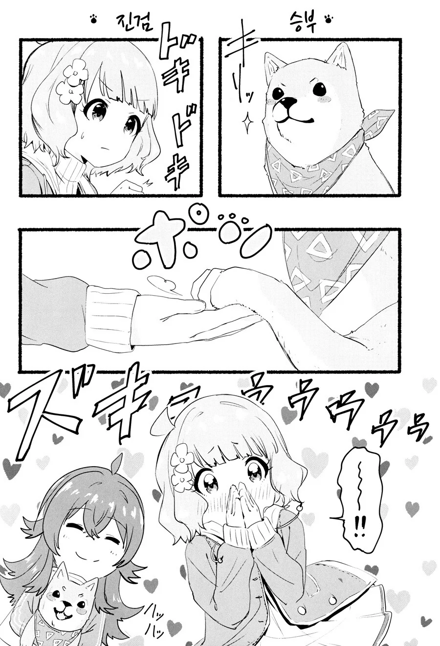 manga_1775082_017_e3618455e522.webp
