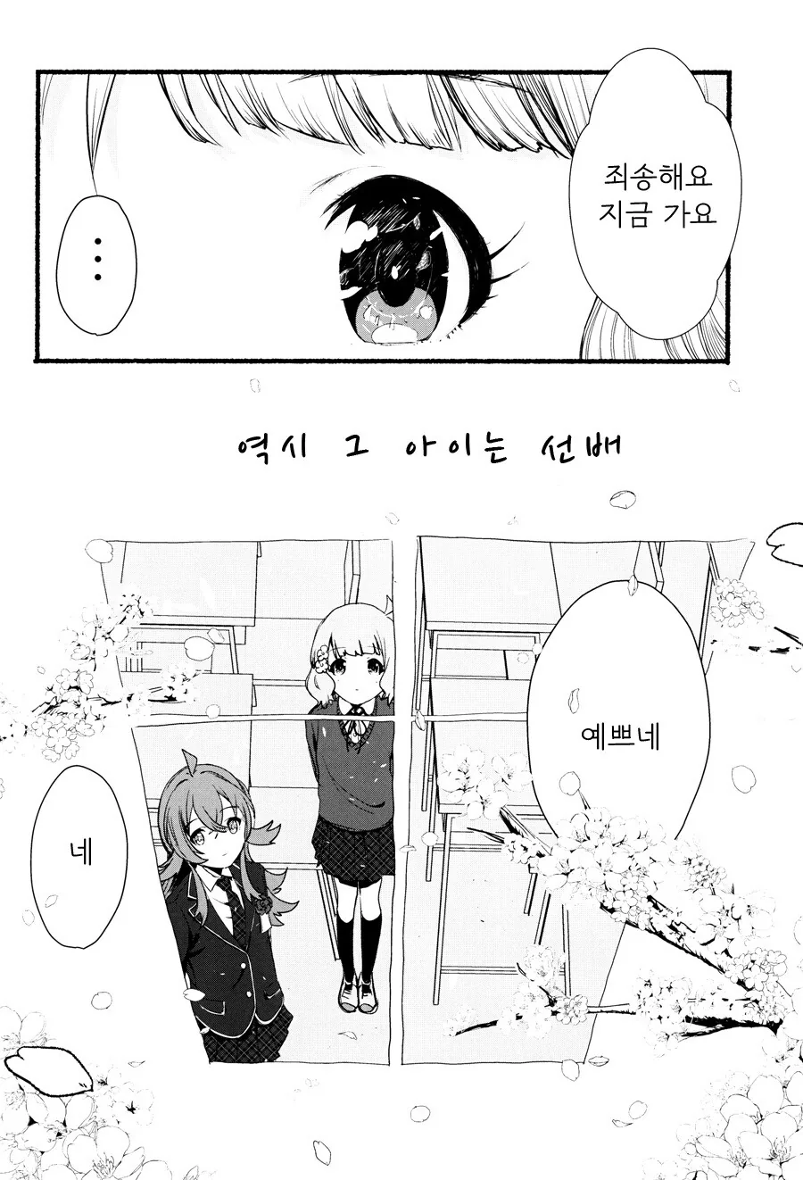 manga_1775082_019_c559392f8d84.webp