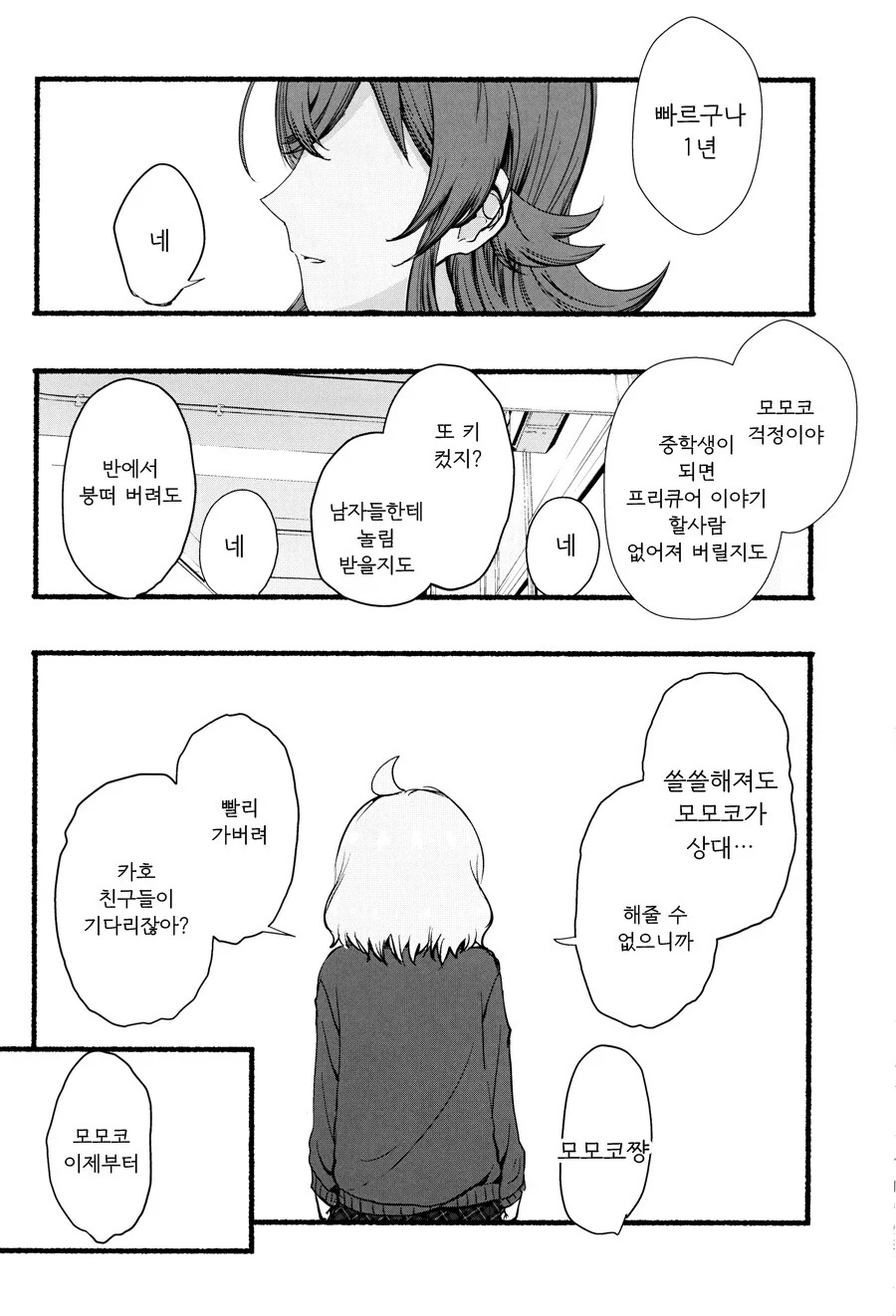manga_1775082_021_fa86a0a868ab.webp