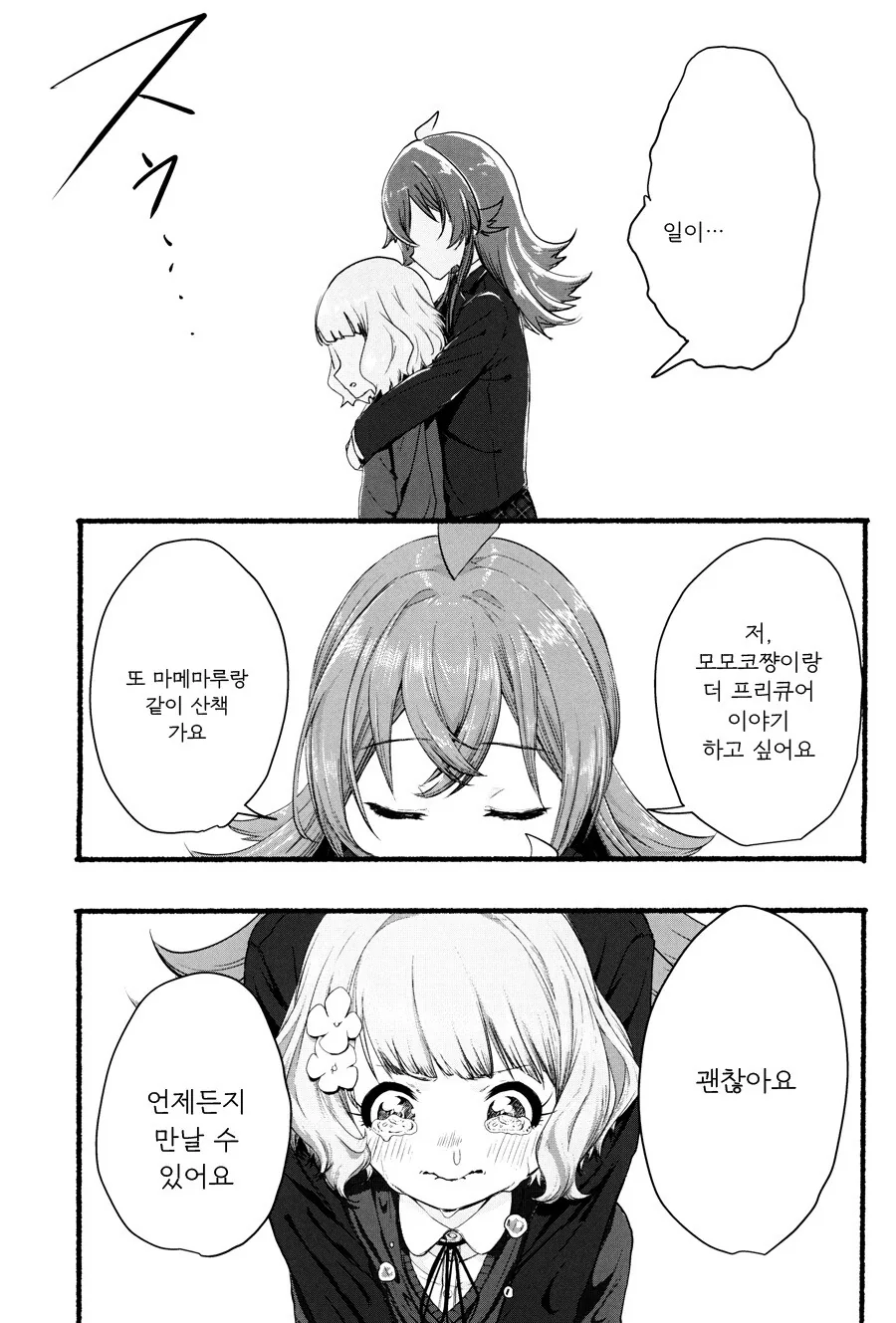 manga_1775082_022_6b7df9453504.webp