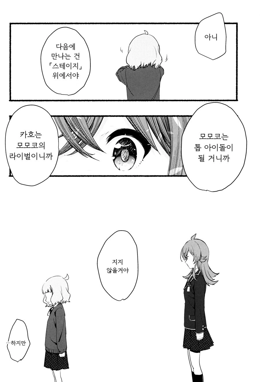 manga_1775082_023_33dd5e0a09a5.webp
