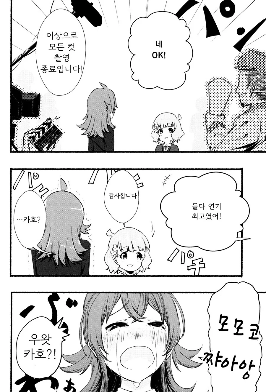 manga_1775082_025_c72f5eb3a90c.webp