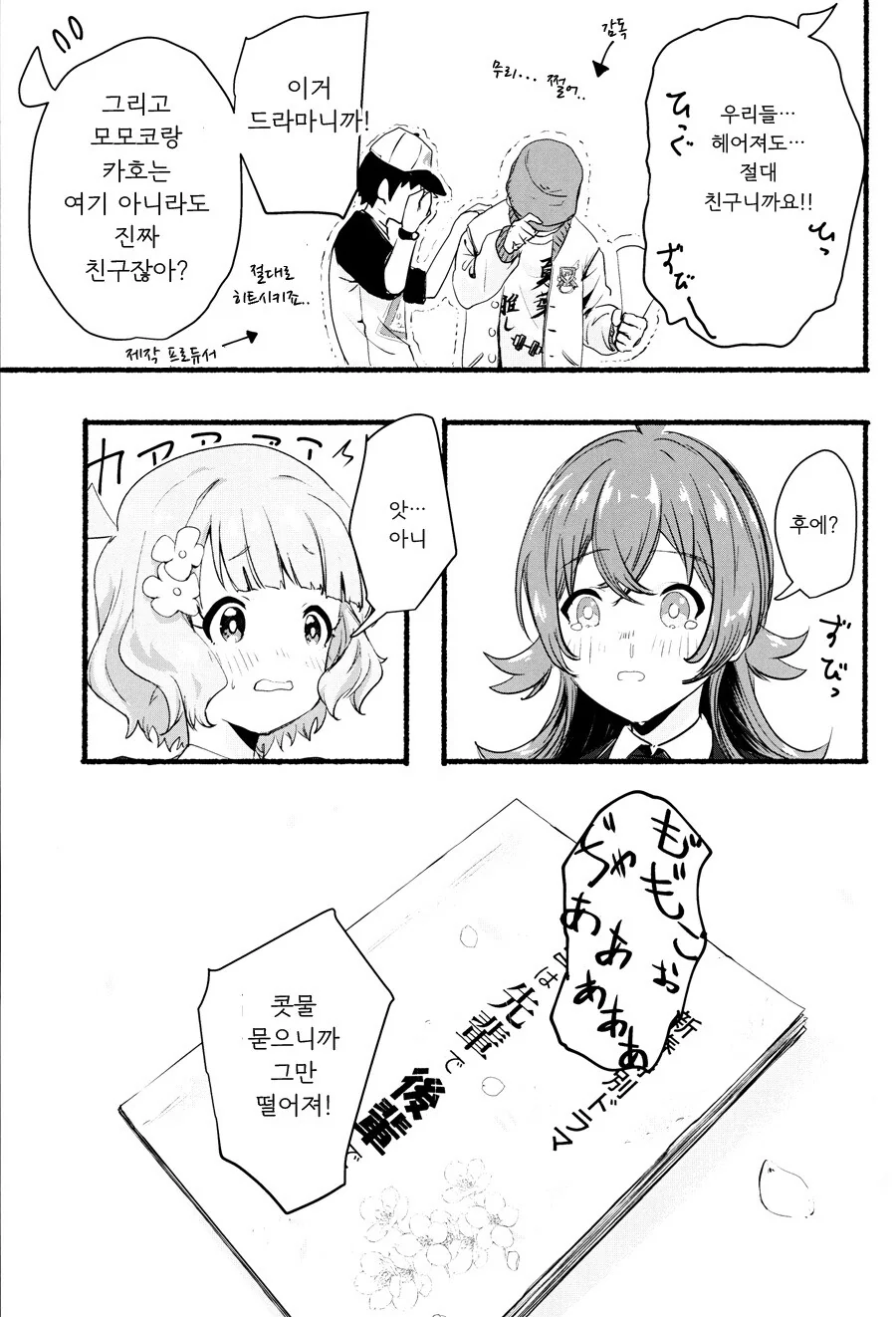 manga_1775082_026_586bee3ebe27.webp