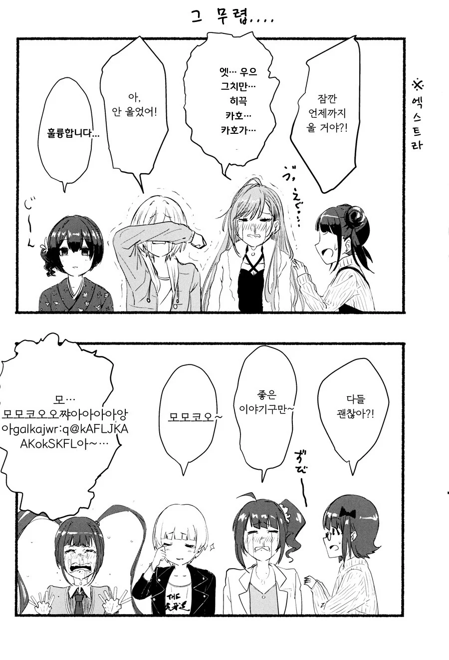 manga_1775082_027_5a2d27bb140e.webp