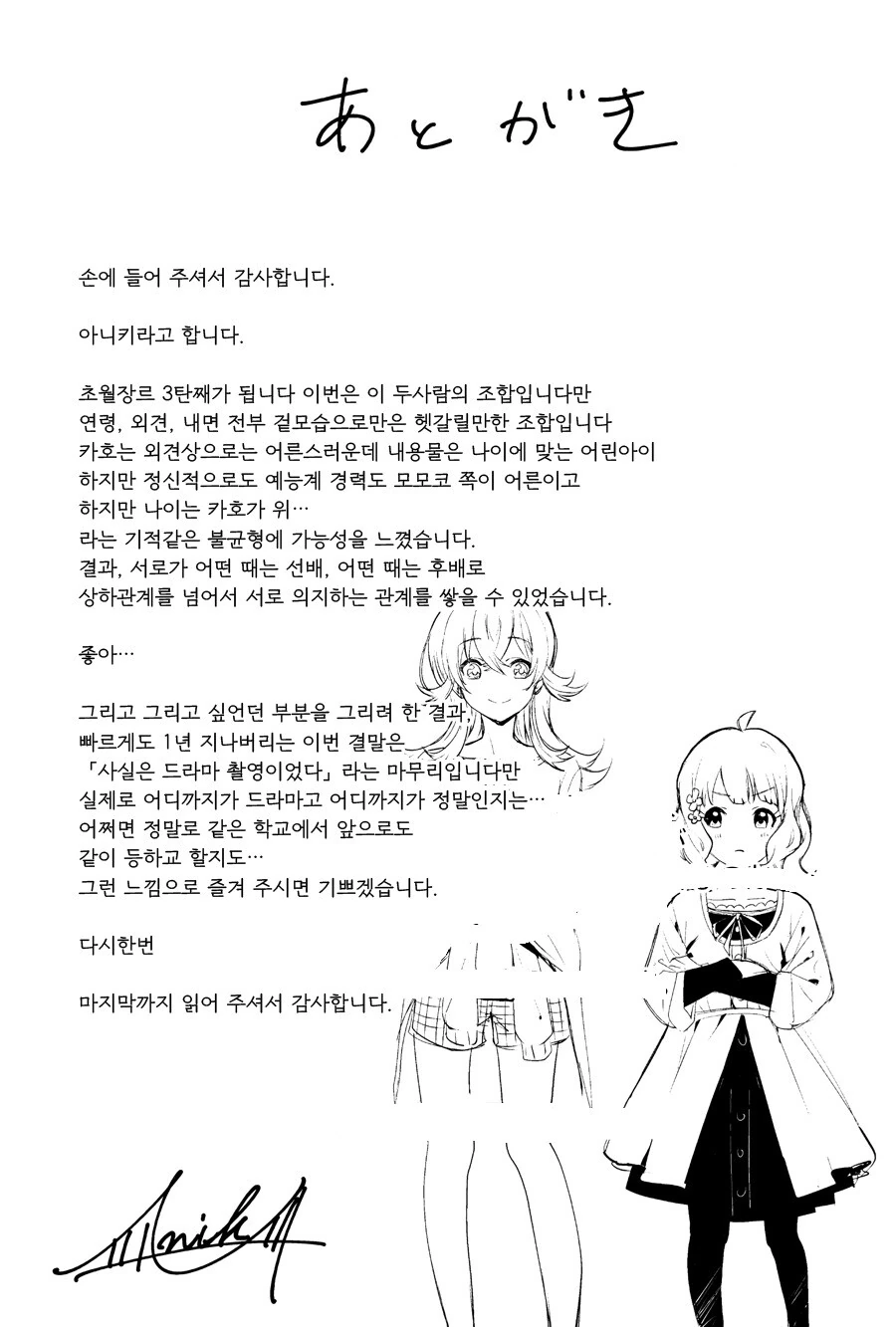 manga_1775082_028_a629d29f97c8.webp