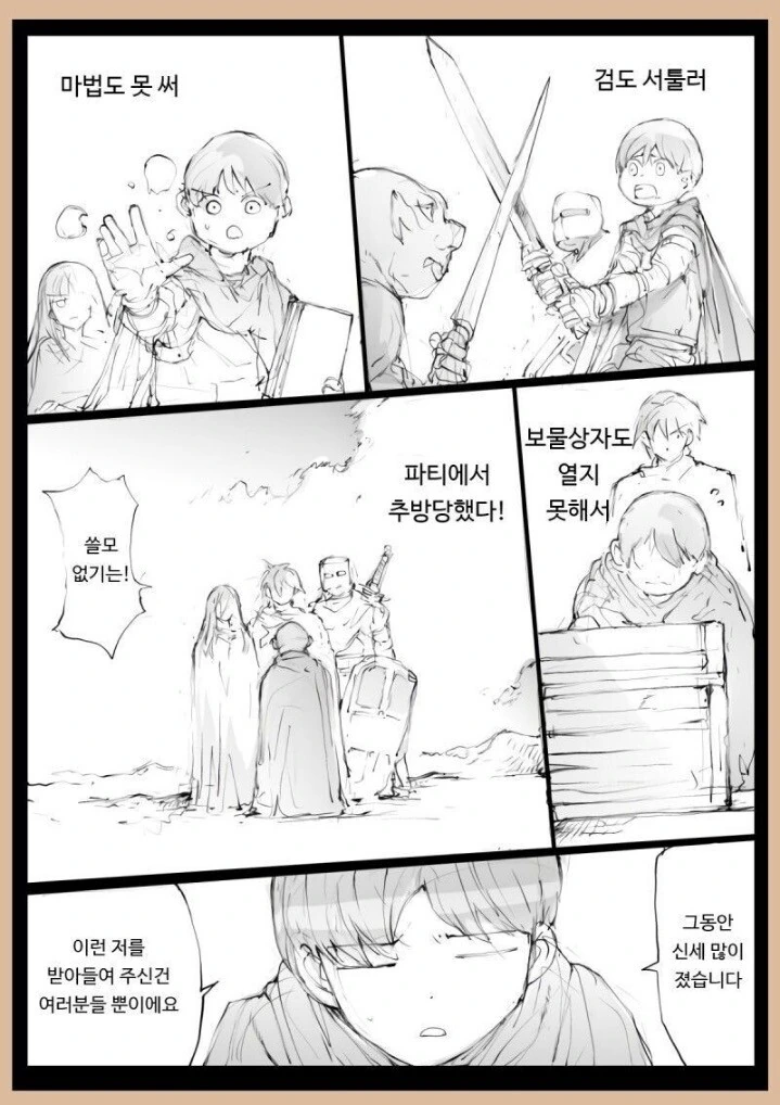 고전) 할머니와 손녀 만화.manhwa 이미지 5