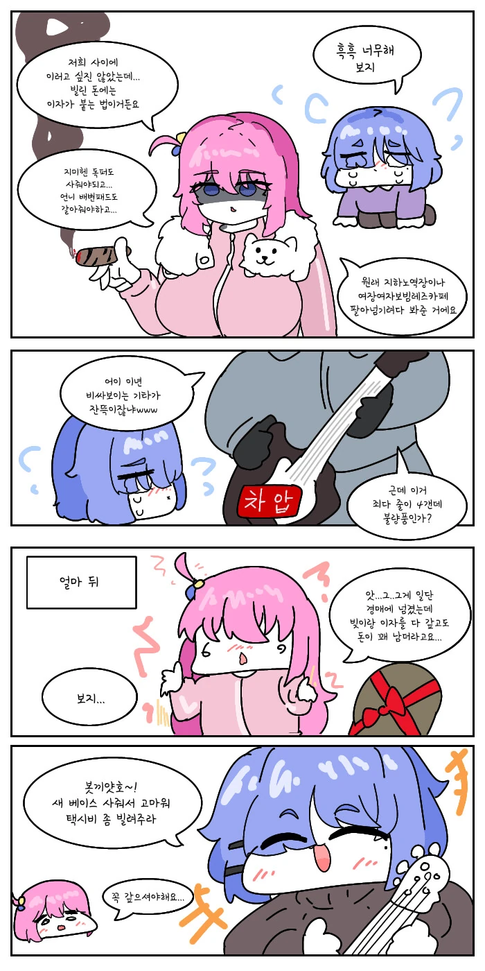 [말딸] 술에 취한 스즈카 이미지 19