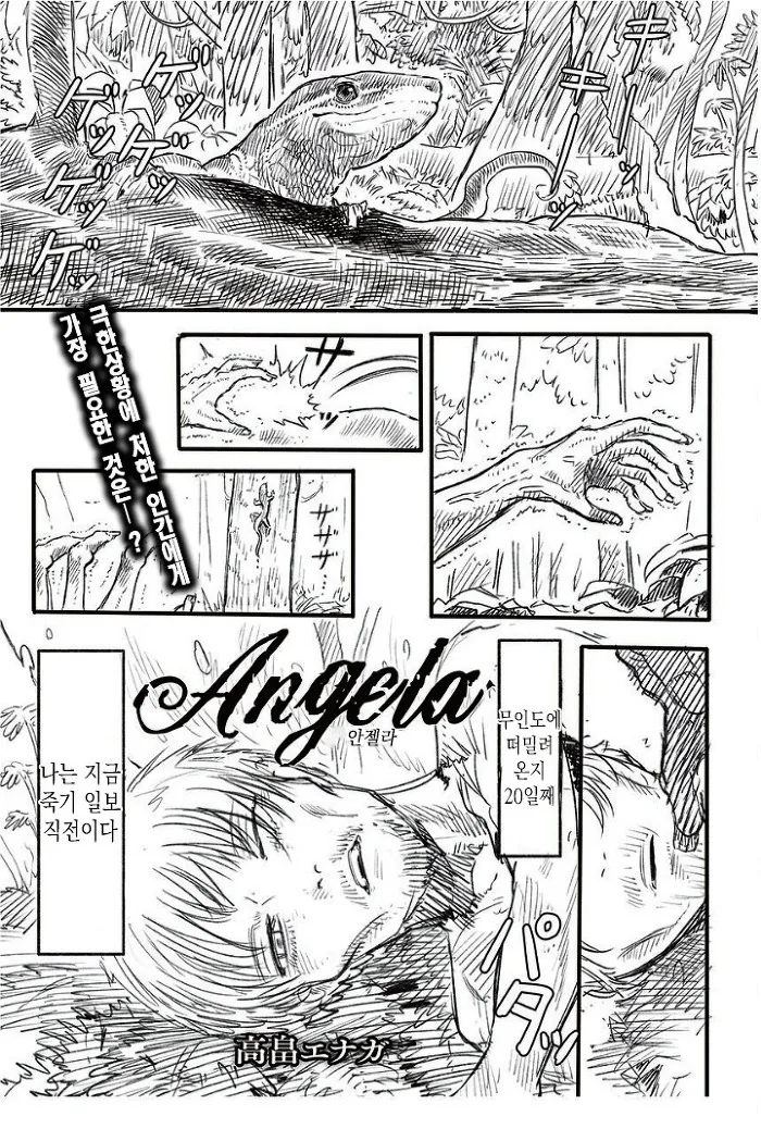 봇치더락)ㅎㅌ한테 사육당하는 봇치.manga 이미지 10