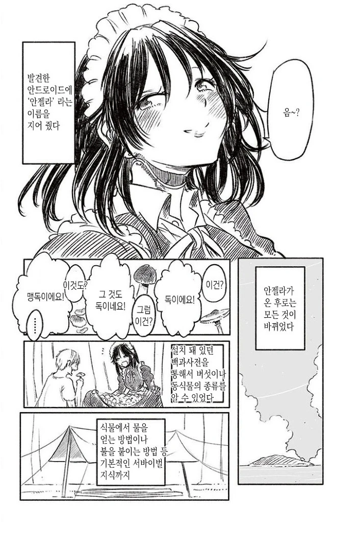 manga_1792981_006_a4d73336d6fb.webp