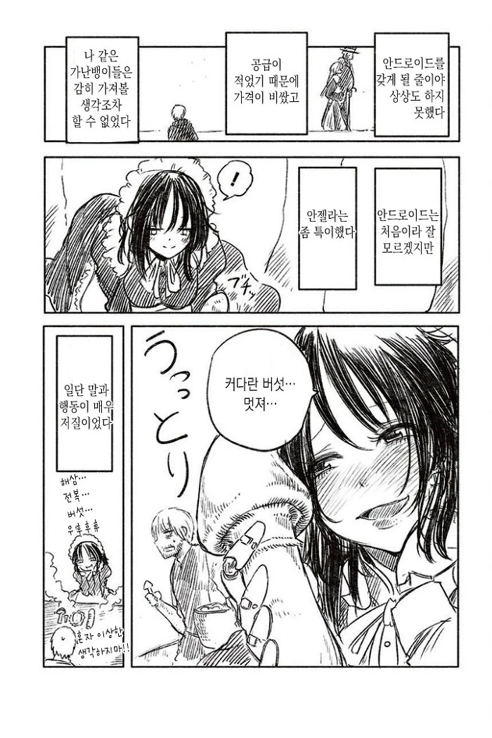 manga_1792981_007_649d1f13fd6c.webp