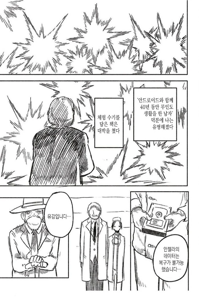 manga_1792981_013_c2c0253285dd.webp