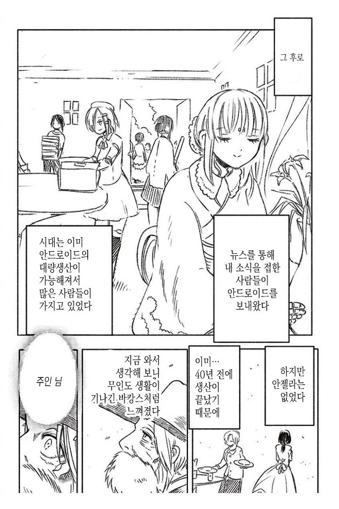 manga_1792981_014_aebb73f56cca.webp