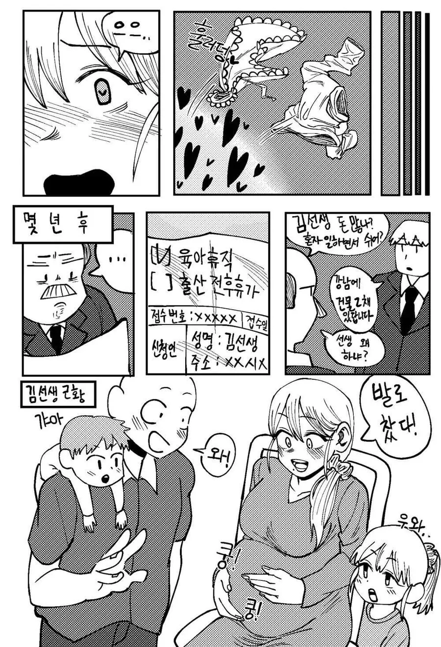manga_1796304_003_c10d2229bb36.webp