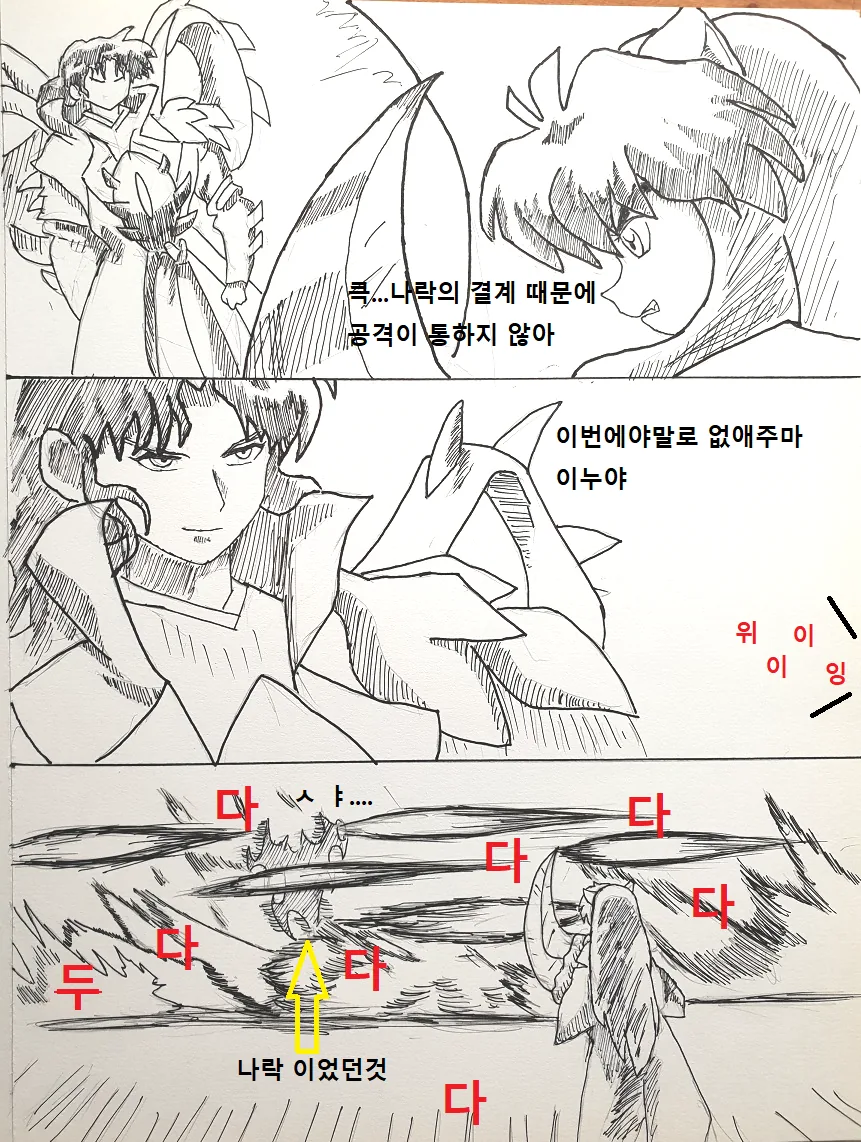 감도 3000배 되는 만화 이미지 7