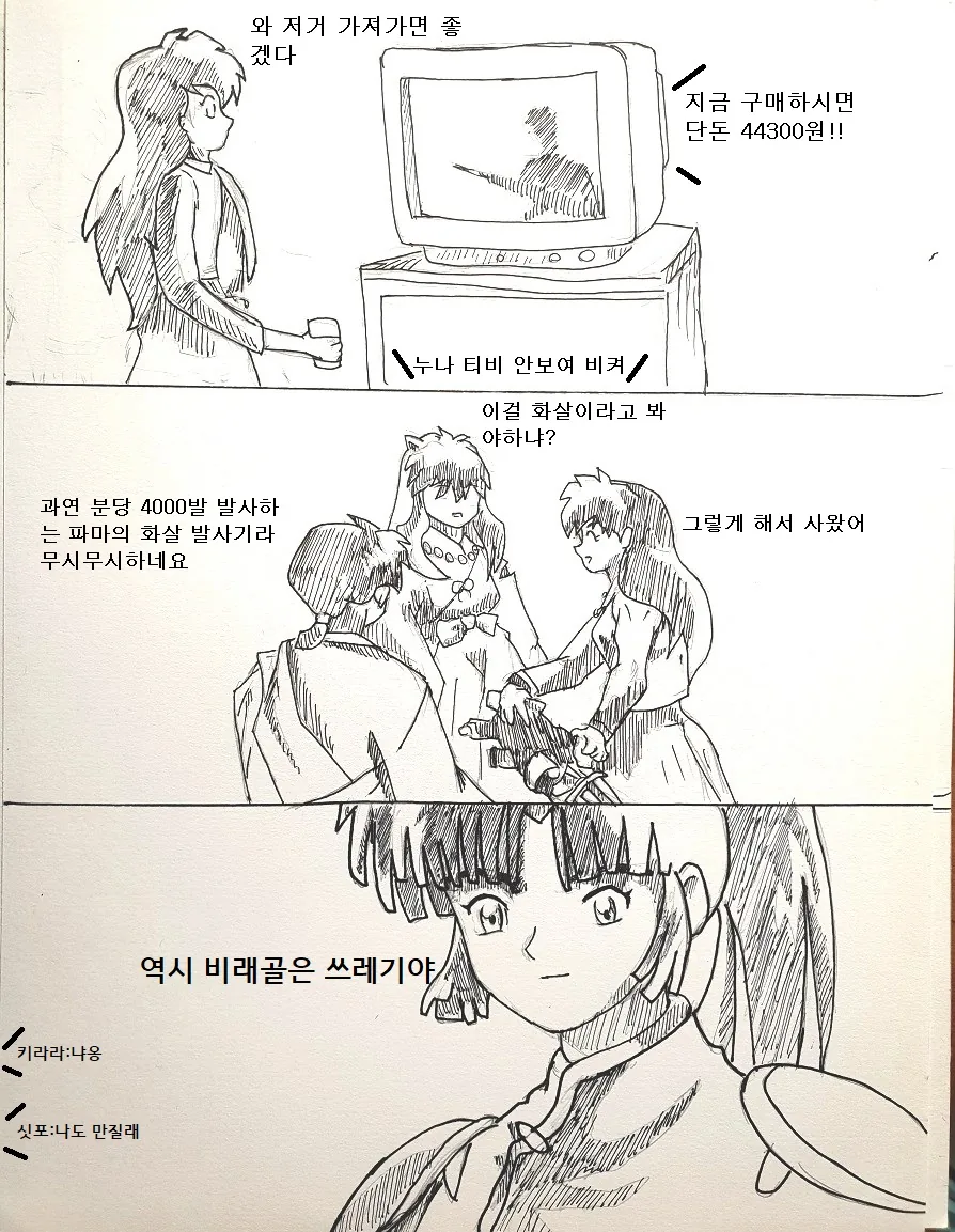 manga_179842_005_6b772bd427cc.webp