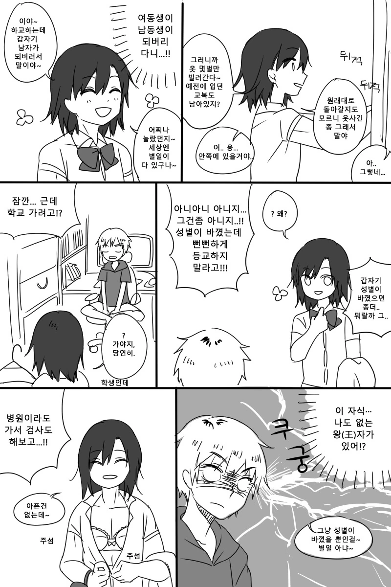 manga_1798850_003_a8d52f7cba27.webp