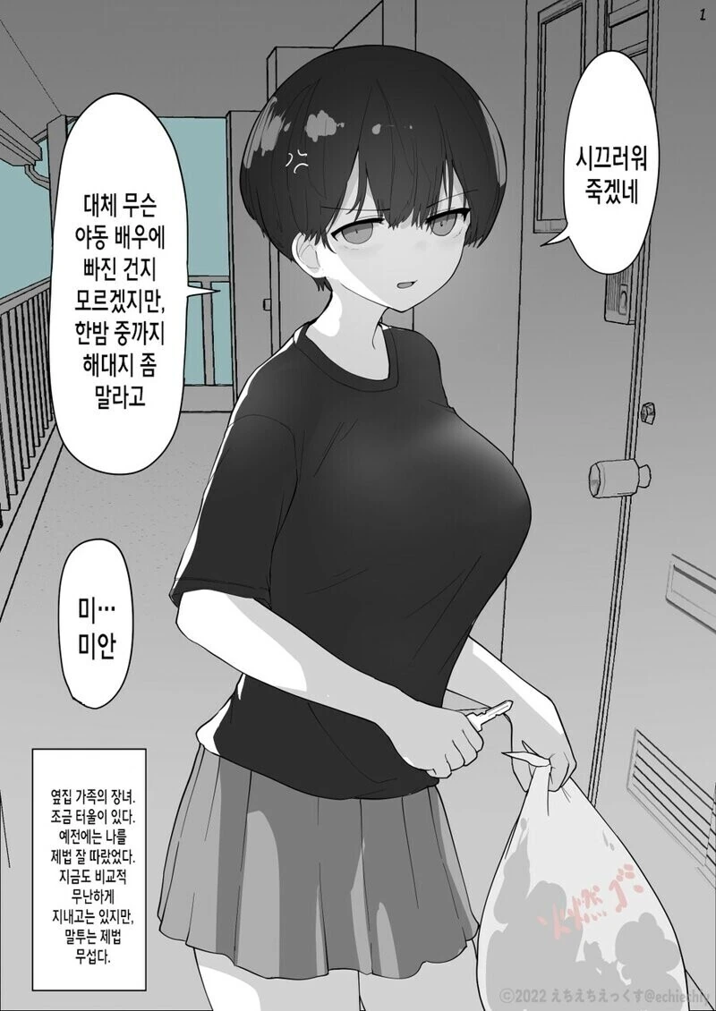 울트라맨)"타로야... 나중에 나 좀 보자..." 이미지 20