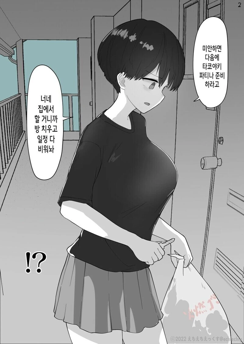 manga_1800874_002_5aeb69dc371f.webp