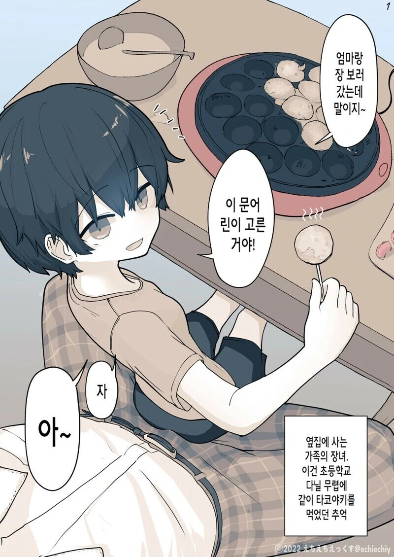 manga_1800874_005_2b5b439a98a9.webp