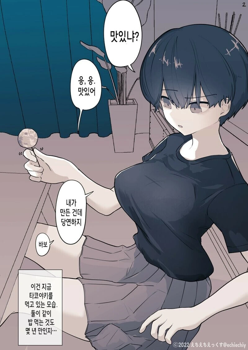 manga_1800874_006_e641f8fec51e.webp