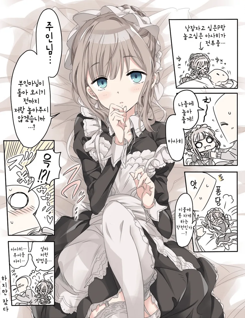 수상하리만큼 ㅅㅅ 동영상이 많은 여자아이.manga 이미지 6