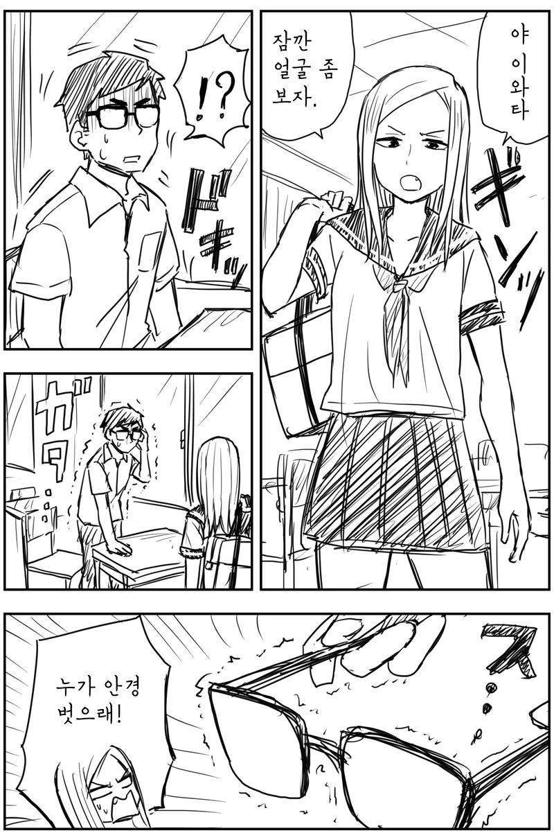 유희왕]방해꾼 옐로를 소환! 이미지 7