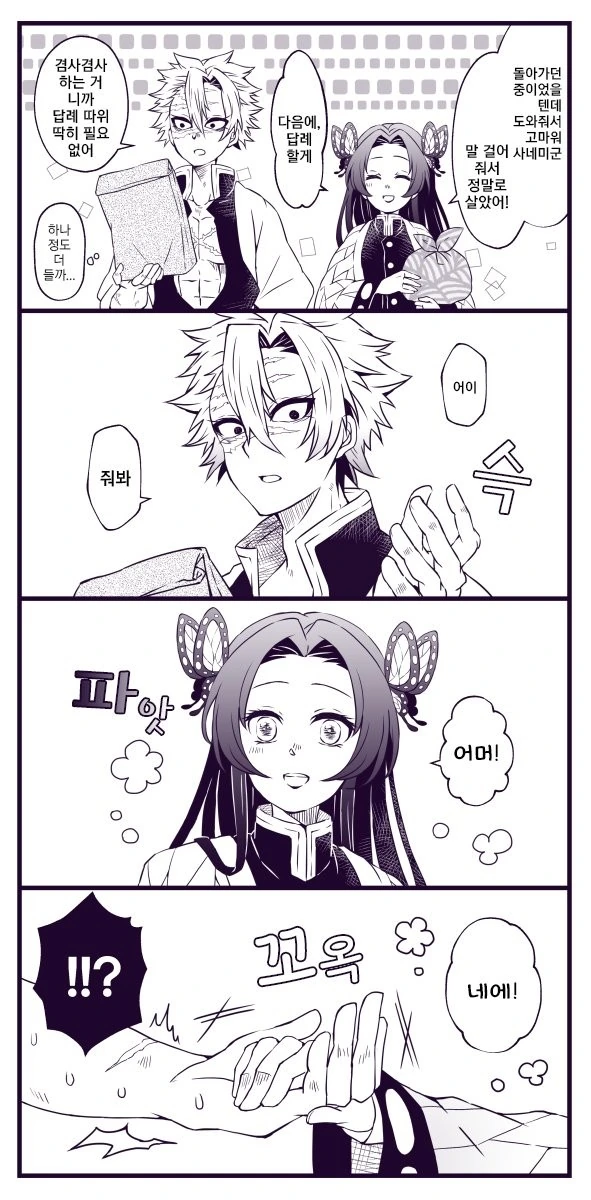 아름다운 금발 ㄱㅇ 여신님.manga 이미지 4