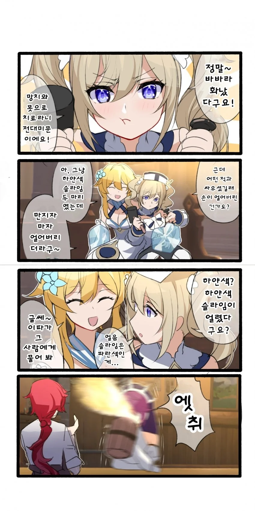 고전) 할머니와 손녀 만화.manhwa 이미지 12