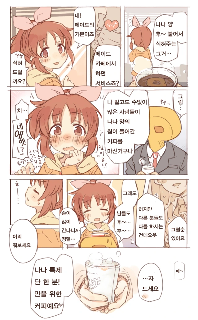 의외로 야애니 OVA가 아니라 TVA로 나오는 만화 이미지 15