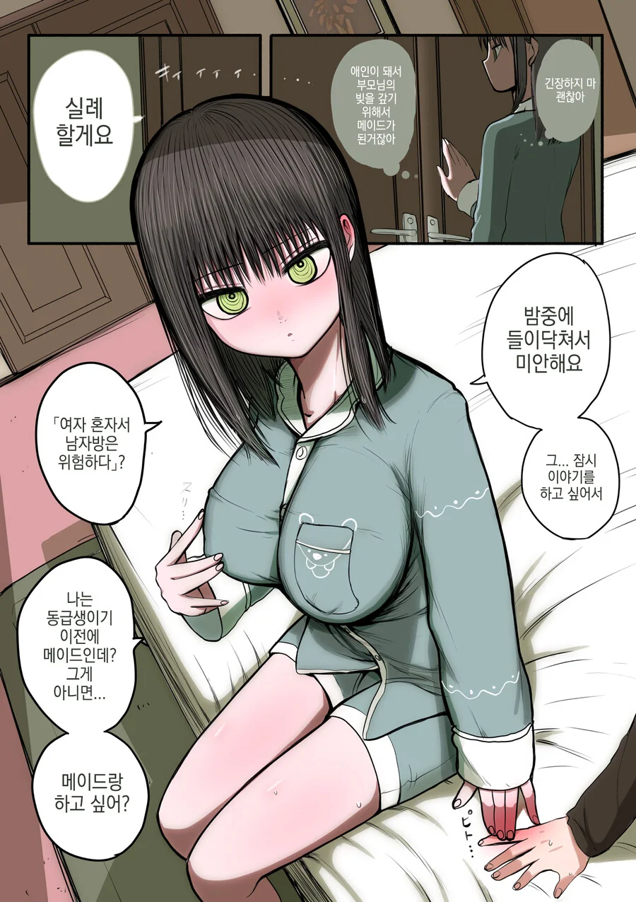 원신) 산드로네랑 섹l스하고싶다 이미지 3