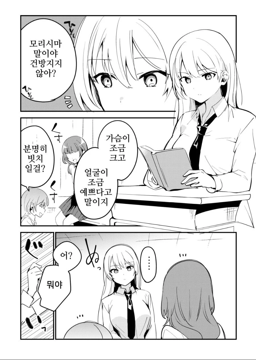 용사의 파트너 .manwha 이미지 7