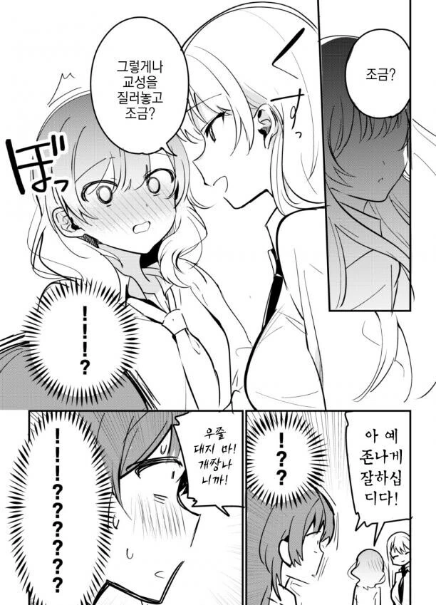 manga_1824769_006_4cd2cfeda9a9.webp