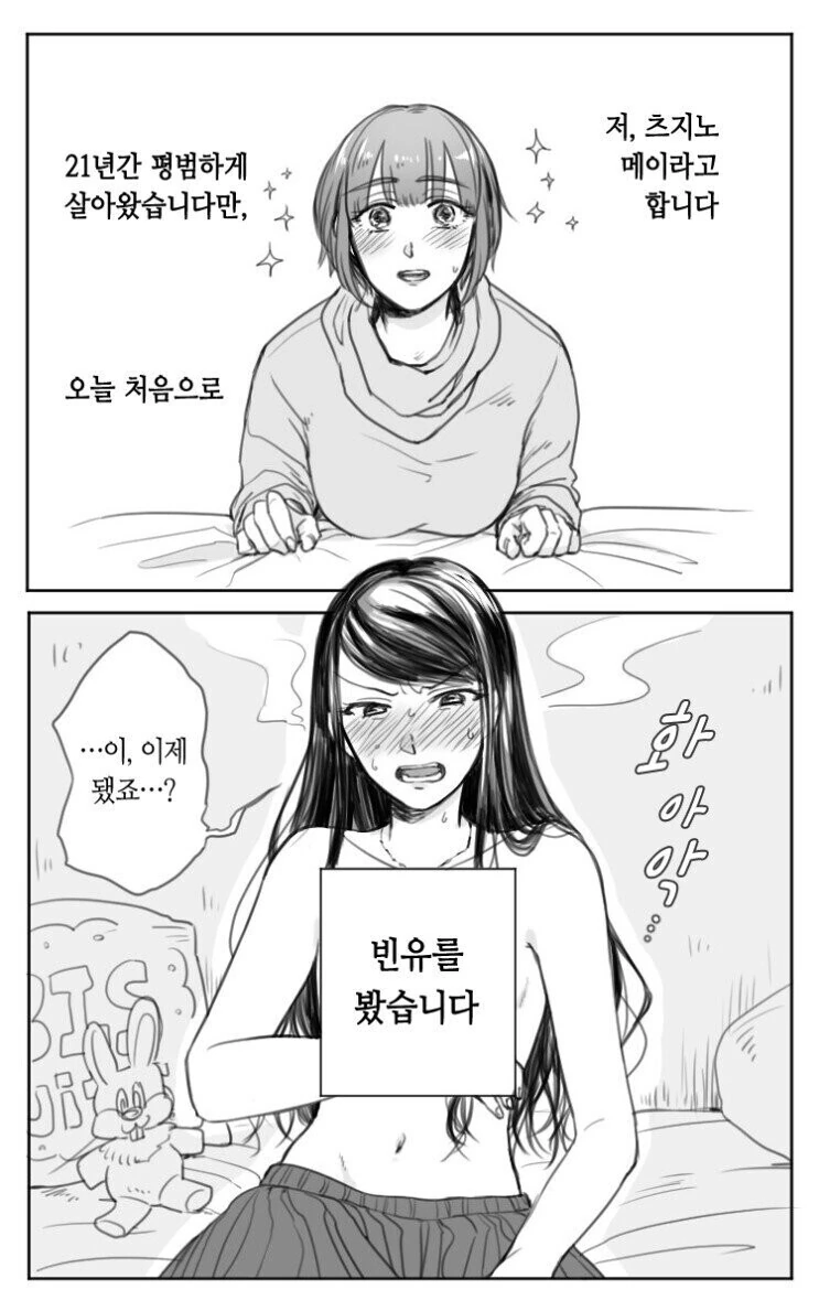 불륜 ㅅㅅ 하는 만화.manhwa 이미지 19