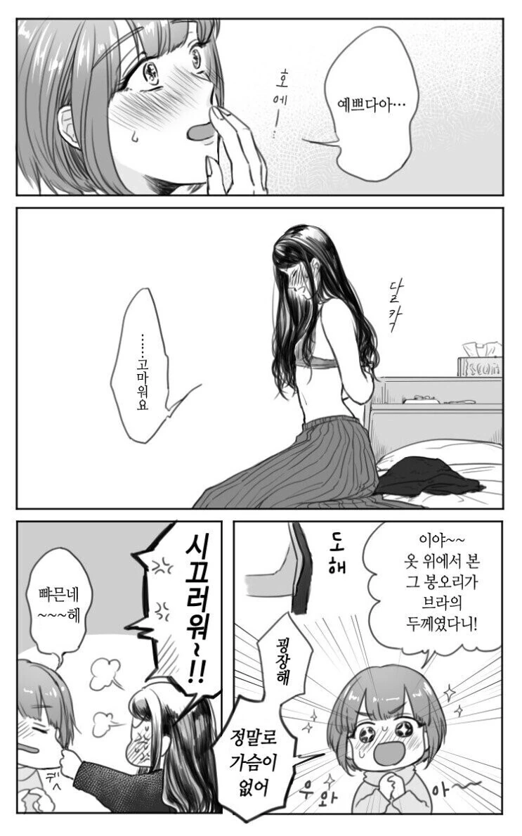 manga_1828124_002_1abbe3ab6f9c.webp