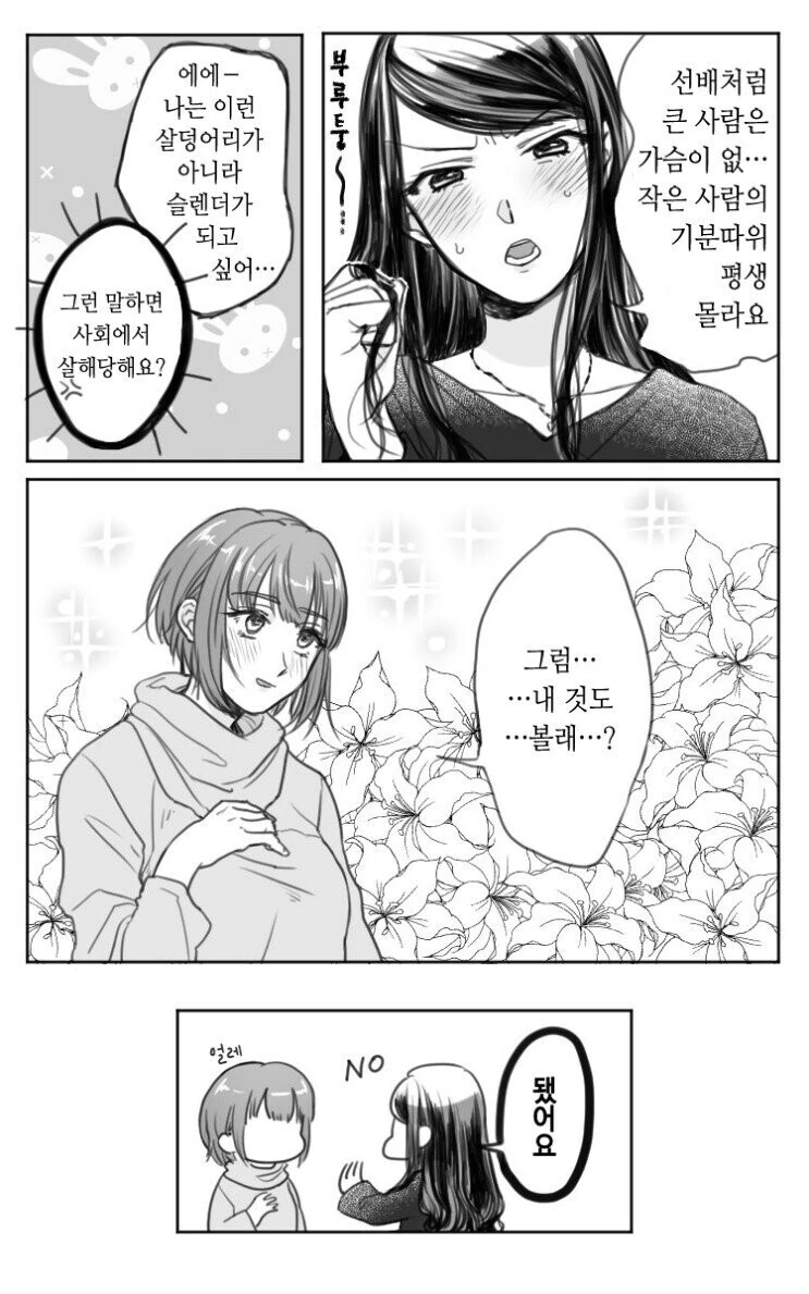 manga_1828124_003_d9a3661187f3.webp