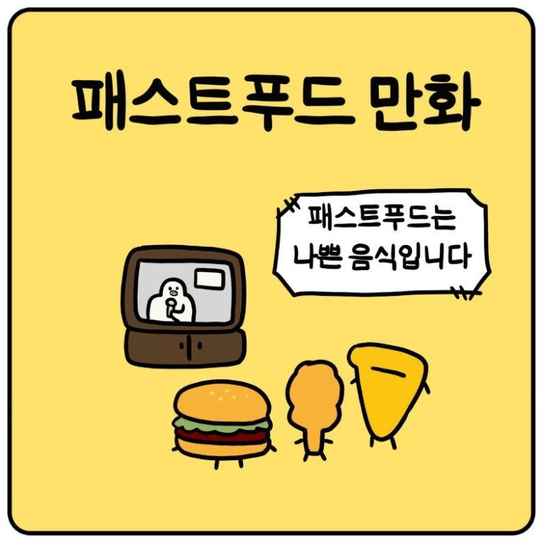 초능력자에게 당하는 소꿉친구.manhwa 이미지 8