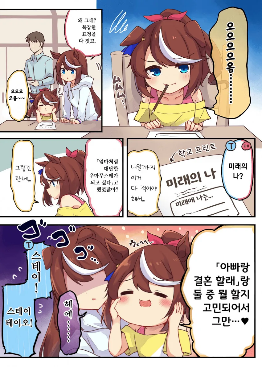 괴짜가족 작가가 콘티 그린 바키 스핀오프.manga 이미지 19