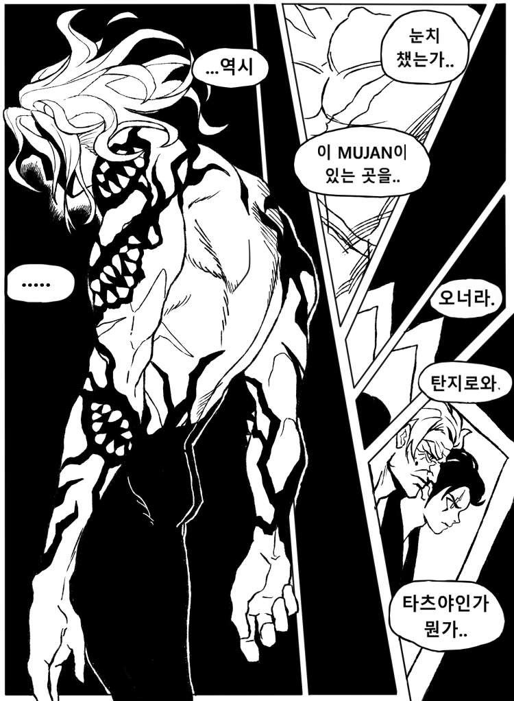 ㅎㅂ) 밀프 유부녀와 ㅇㄹ한 밤을 보내는 만화 이미지 6