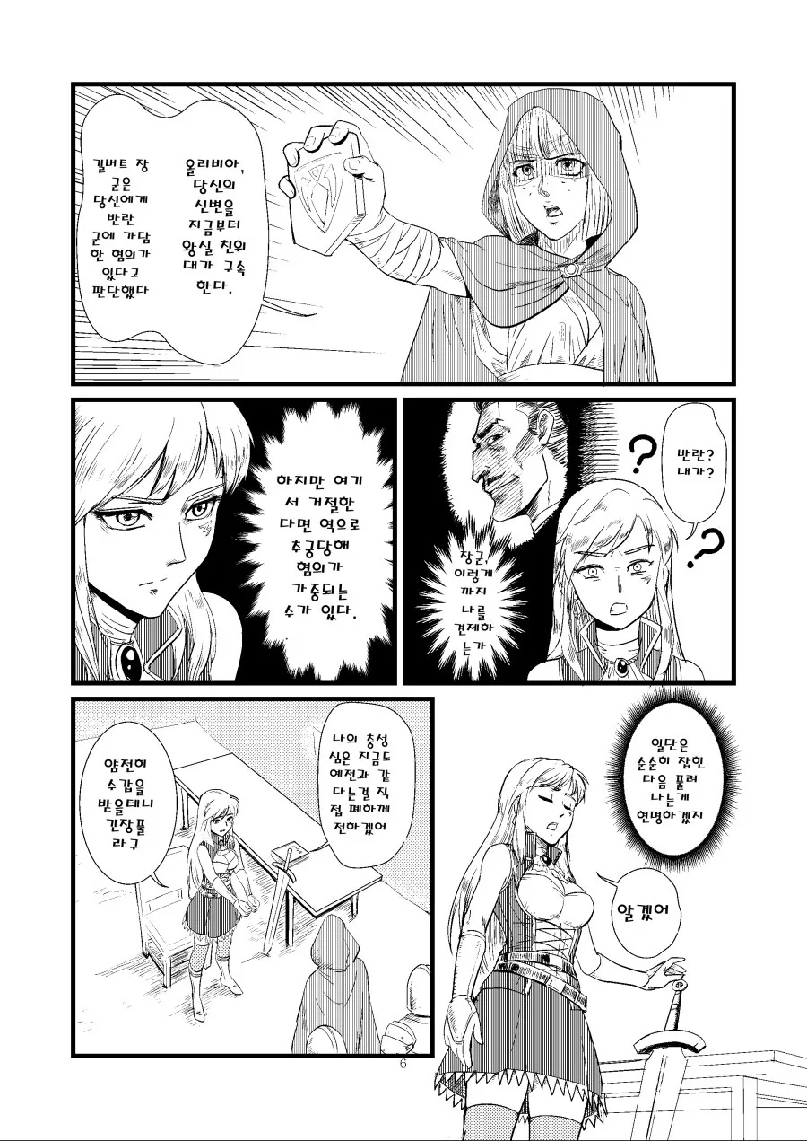 오빠는 바보.manhwa 이미지 13