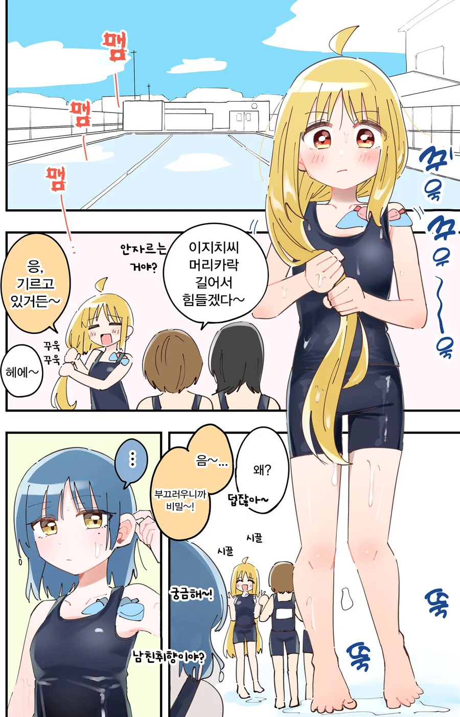 안경과 마스크를 벗는 여학생 만화.manwha 이미지 13