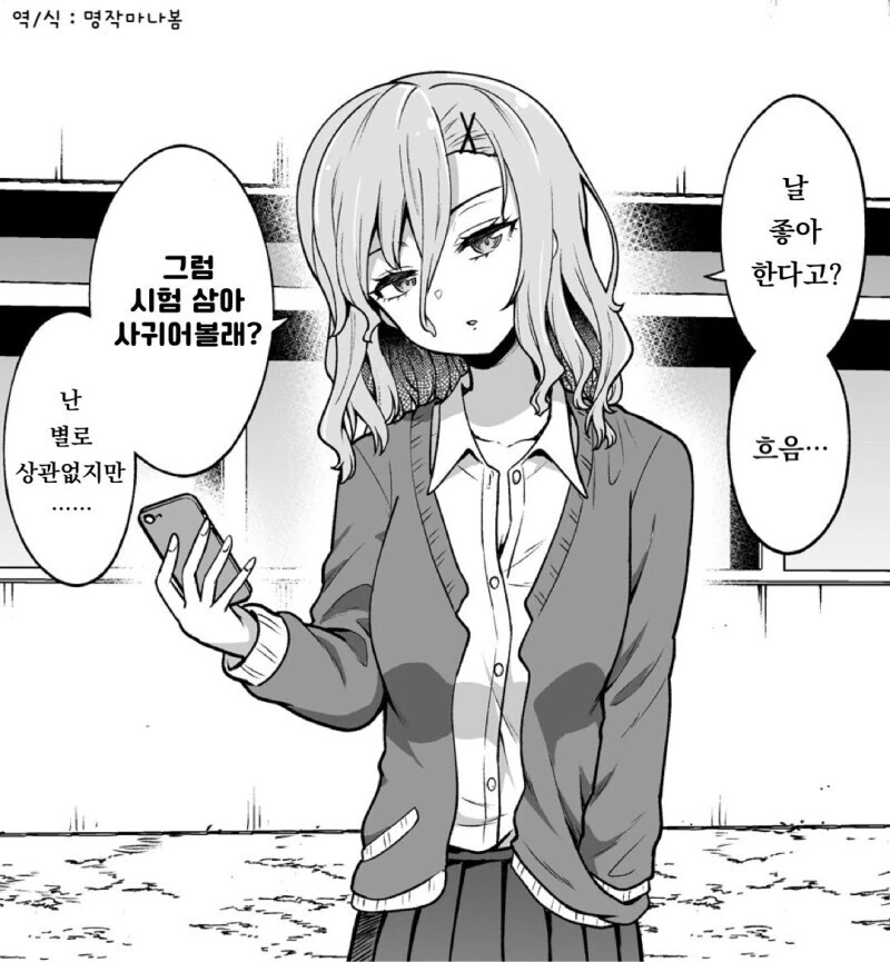 봇치더락) 제대로 고증해서 만든 굿즈 이미지 5