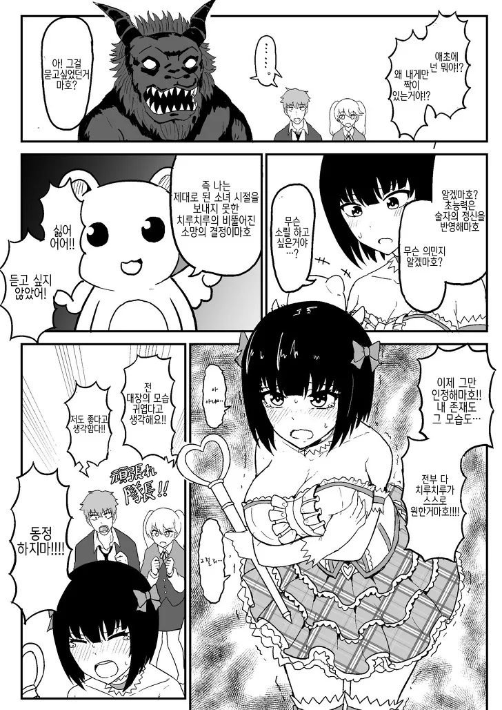 manga_1857081_006_d5a024a1836f.webp