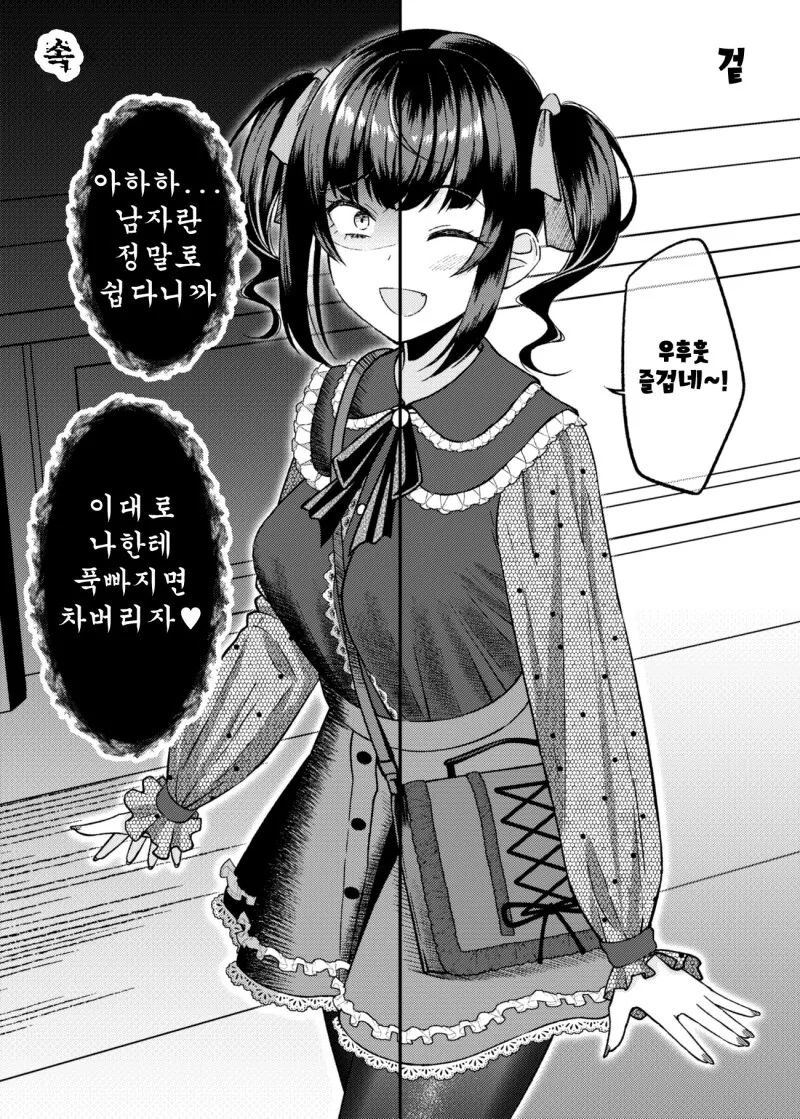 생활보호를 받기 위한 규칙 중에서 중요하게 여겨지는 것.manhwa 이미지 3