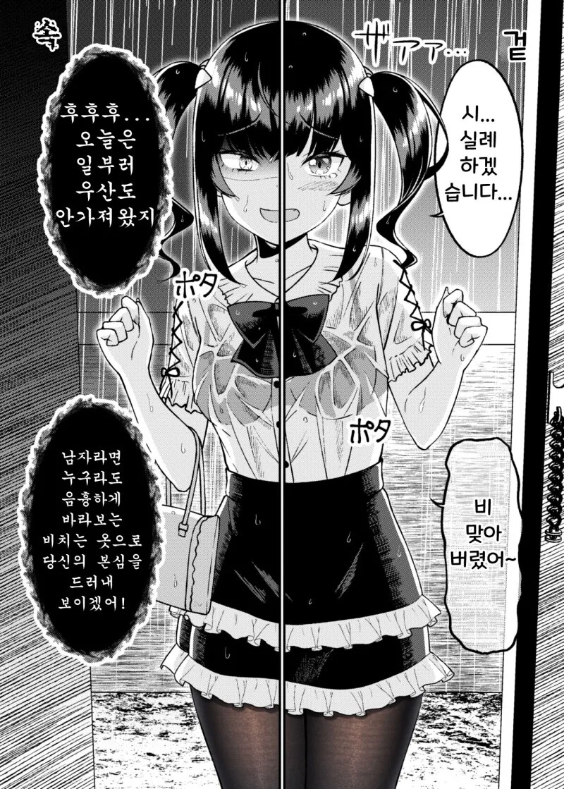 manga_1857719_011_d98ea259296c.webp